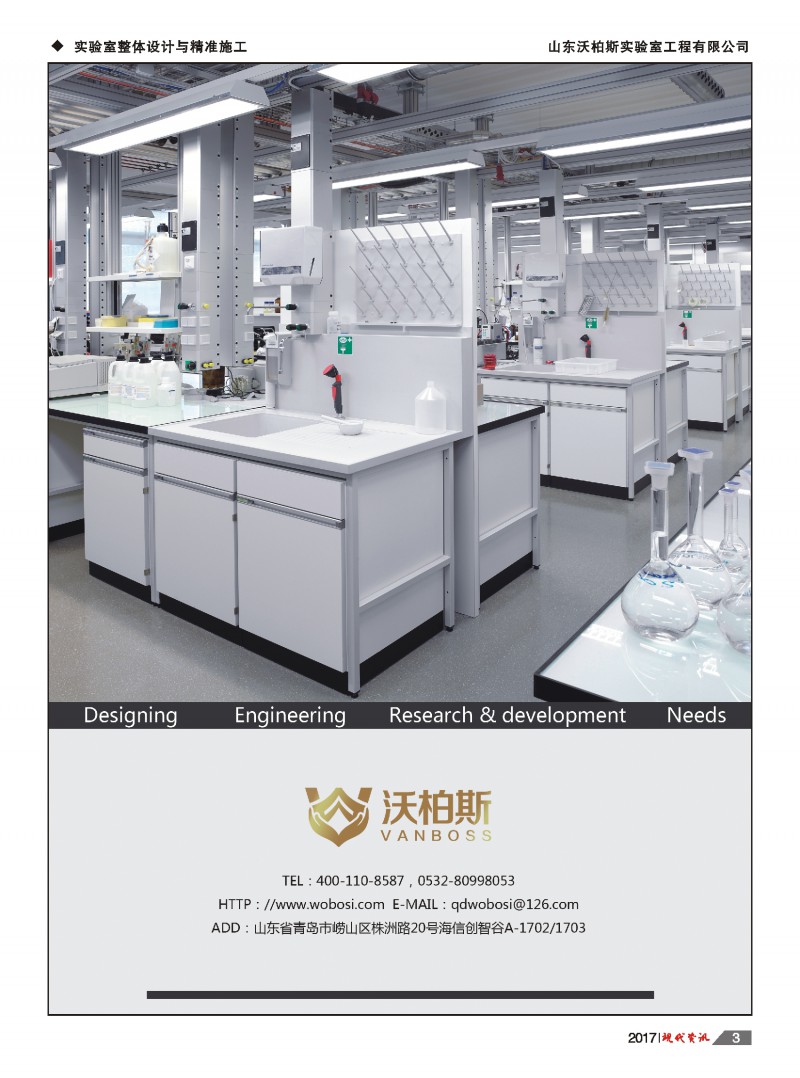03山东沃柏斯
