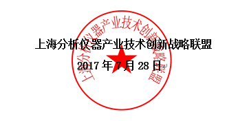 互联网+科学仪器卓越创新服务论坛