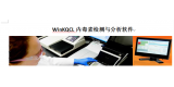 LONZA内毒素检测仪图2