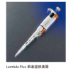 Corning Lambda Plus单通道移液器 4072