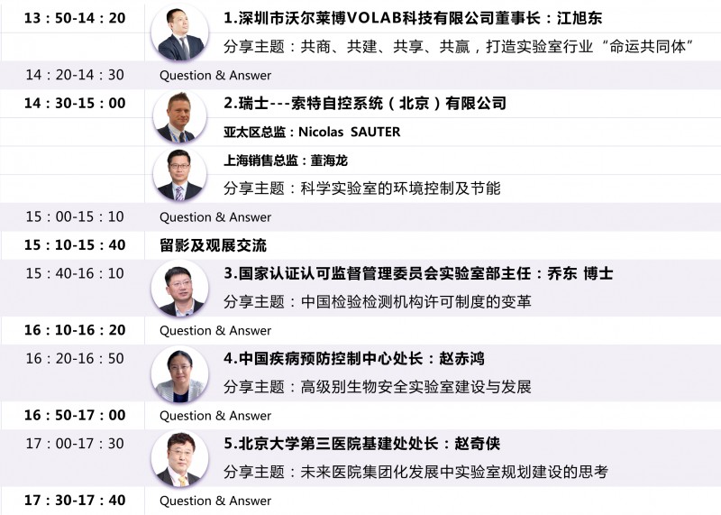 2日程-微信用图