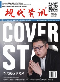 2018高峰论坛特刊