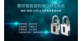 智能锁图1