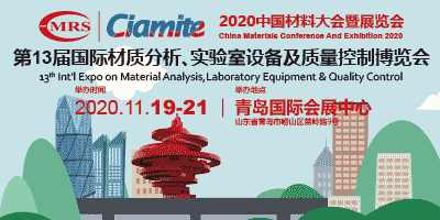 2020上海国际材质分析、实验室技术博览会