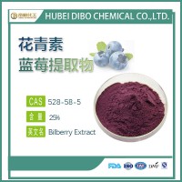蓝莓提取物原料  花青素 528-58-5